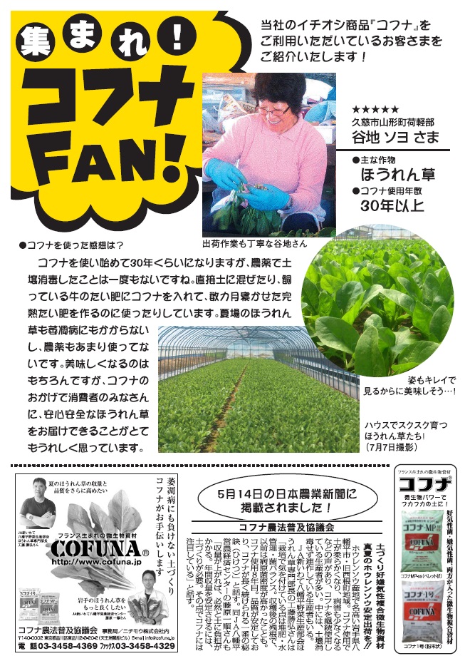 nougyoushinbun20150514