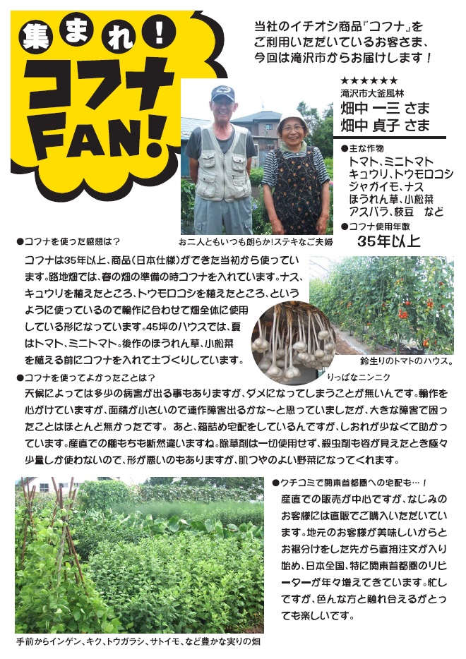 nougyoushinbun20150514