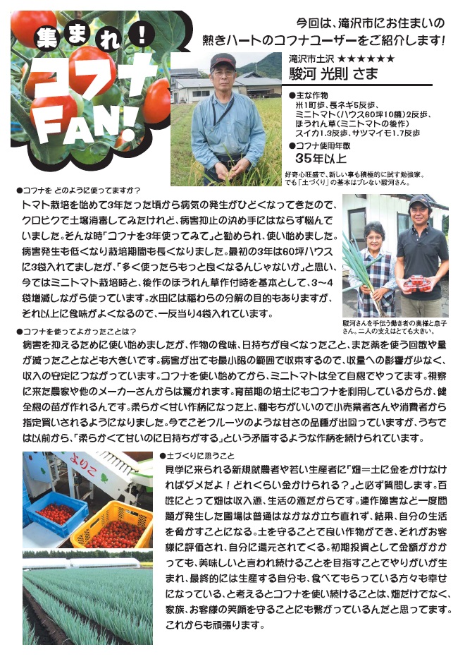 nougyoushinbun20150514
