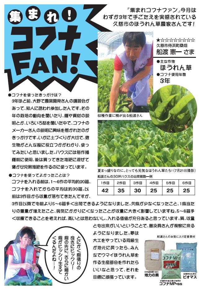 nougyoushinbun20150514