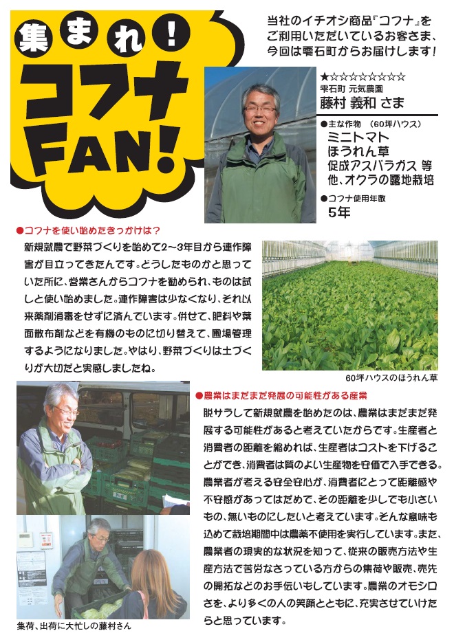 nougyoushinbun20150514