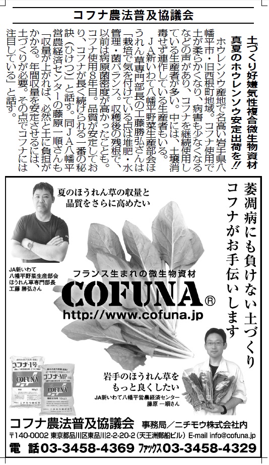 nougyoushinbun20150514