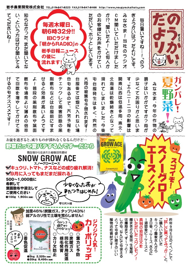 nougyoushinbun20150514