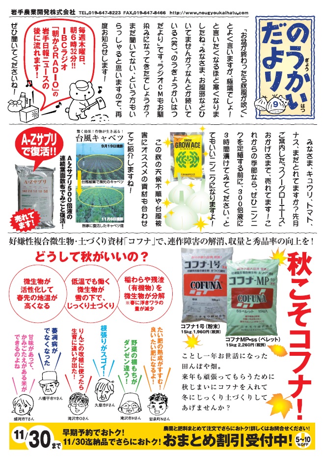 nougyoushinbun20150514
