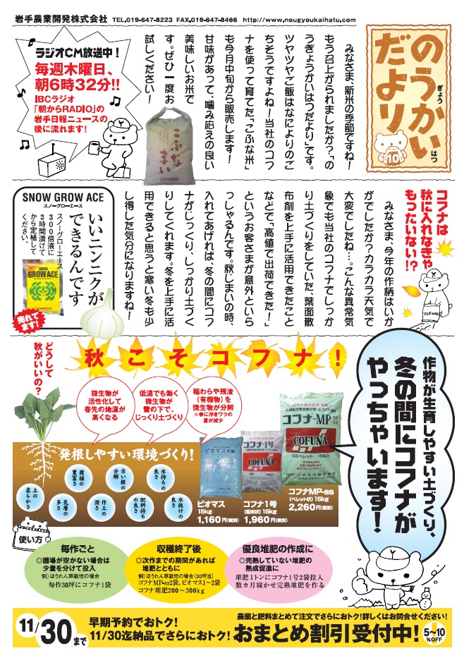 nougyoushinbun20150514