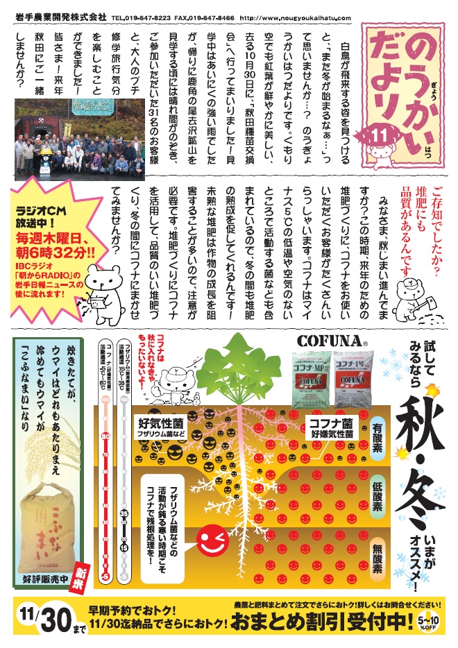 nougyoushinbun20150514